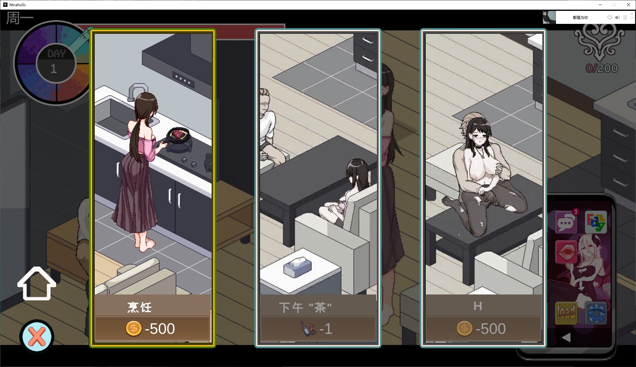 【互动SLG/中文/像素】NTR狂热 V5.1.13 中文步兵版【更新/5.2G】