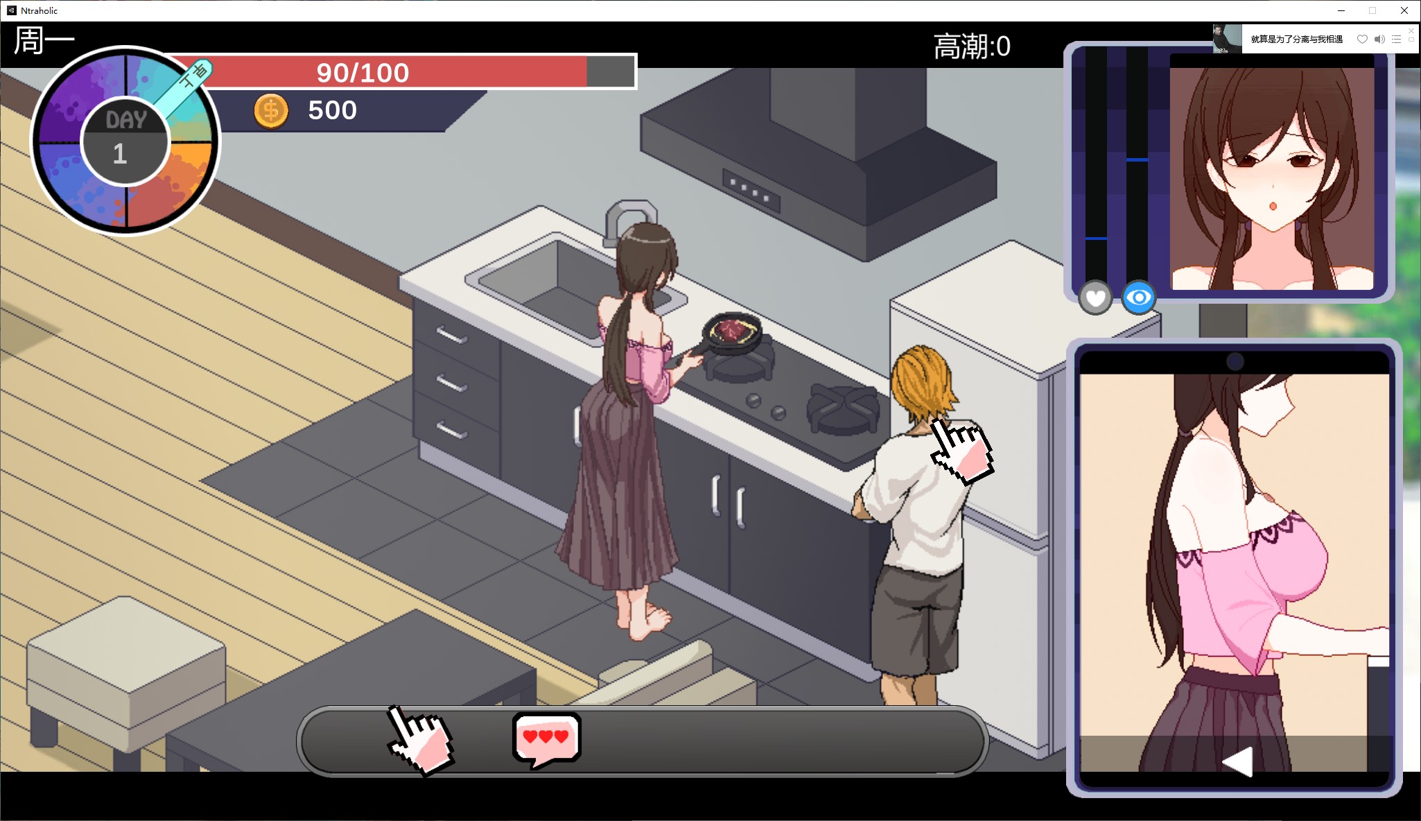 【互动SLG/中文/像素】NTR狂热 V5.1.13 中文步兵版【更新/5.2G】