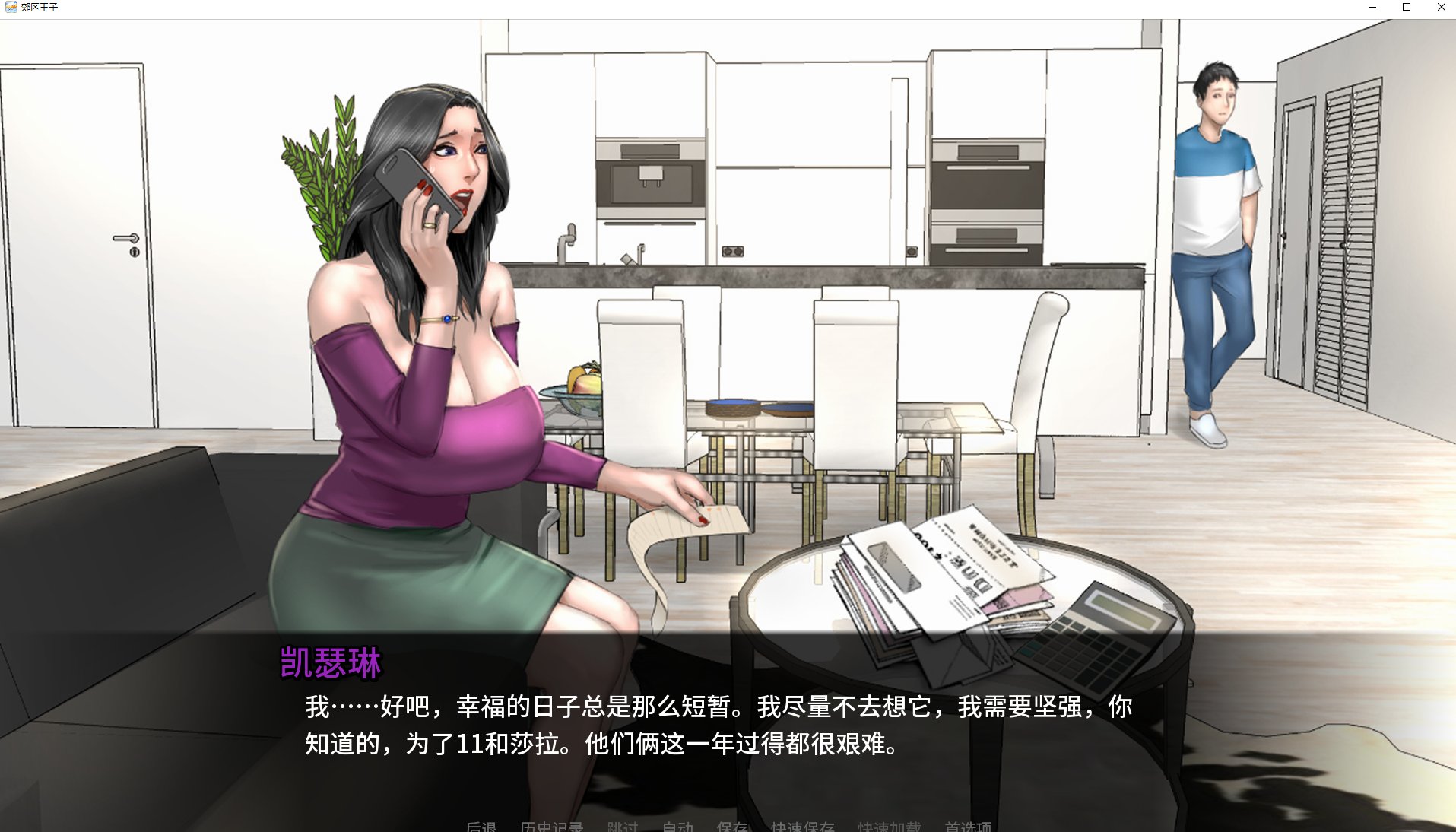 【欧美SLG/中文/动态】��区王子 第2章Ver0.9 安卓+PC 官方中文版【更新/4.1G】