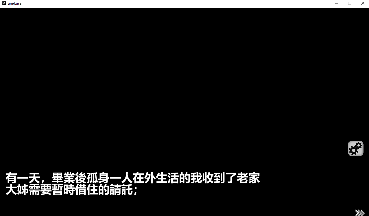 【日式SLG/中文/全动态】与姊姊同住的时光 官方中文步兵版 【新作/700M】