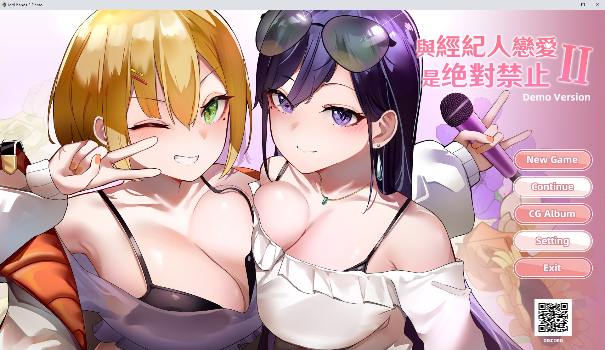 【国产SLG/中文/动态】与经纪人恋爱是绝对禁止2 steam正式步兵版【CV/2.7G/新作】