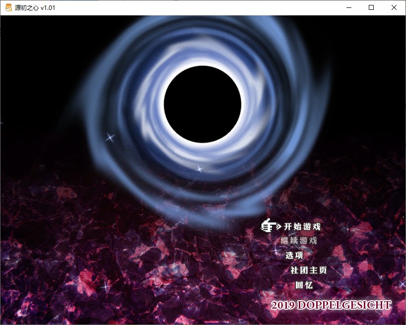 【日式RPG/中文】源初之心 steam官方中文步兵版【新作/2.3G】