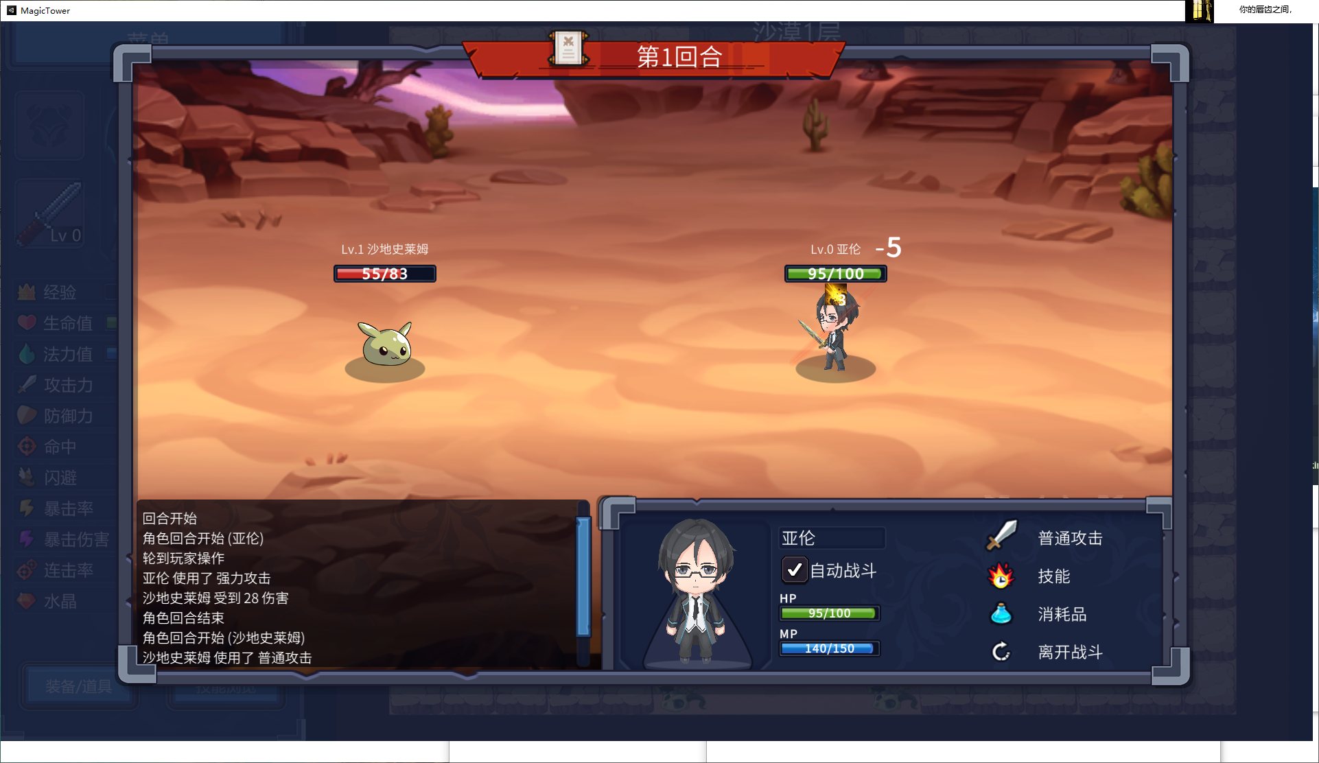 【国产RPG/中文/CV】魔塔少女 STEAM中文步兵版【新作/1G】