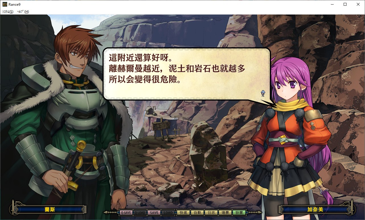 【大作战争RPG/汉化】兰斯9 赫尔曼革命 官方步兵汉化版 【更新/4.1G】