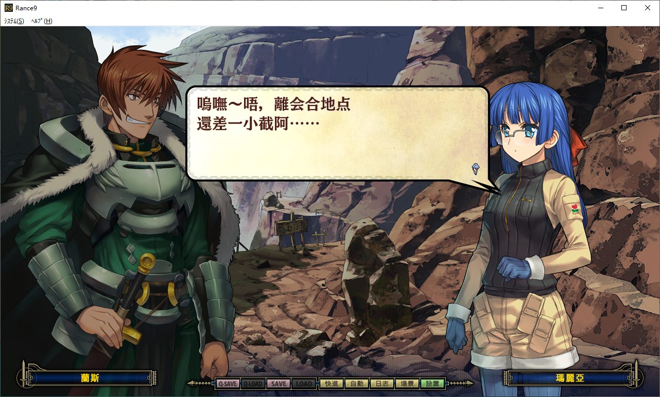 【大作战争RPG/汉化】兰斯9 赫尔曼革命 官方步兵汉化版 【更新/4.1G】