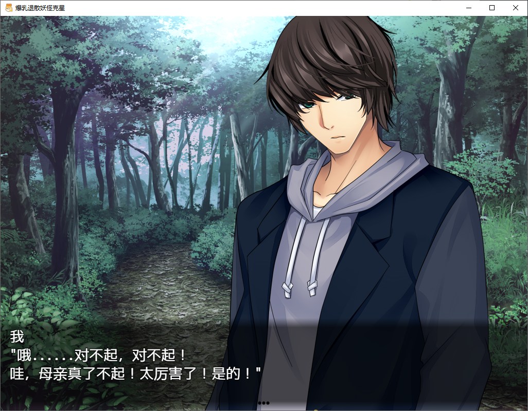 【日式RPG/中文/动态】爆乳退散！妖怪克星 官方中文机���版【新作/1.2G】