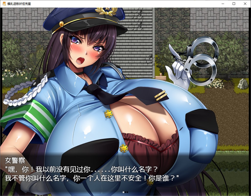 【日式RPG/中文/动态】爆乳退散！妖怪克星 官方中文机翻版【新作/1.2G】