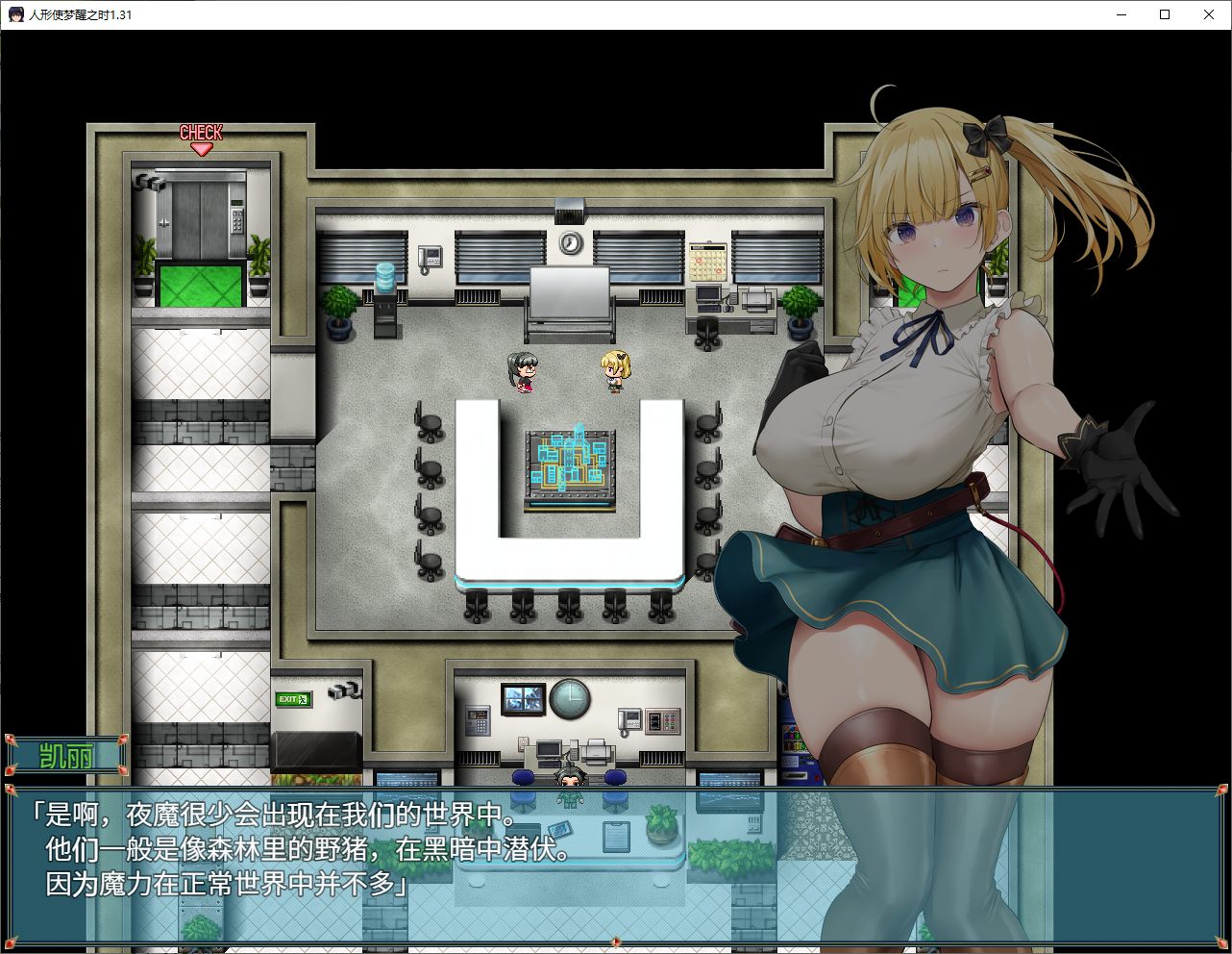 【日式RPG/汉化】人形使梦醒之时 精翻汉化版【新汉化/1.4G】