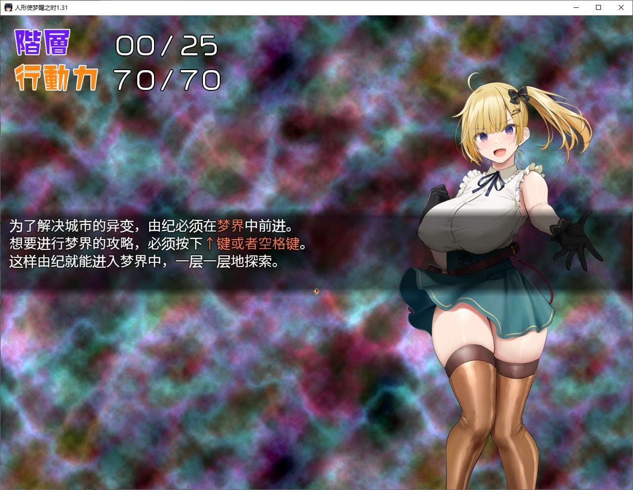 【日式RPG/汉化】人形使梦醒之时 精翻汉化版【新汉化/1.4G】