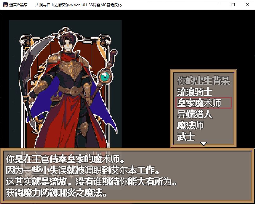 【日式RPG/汉化/像素】迷宫&黑暗-大洞与自由之街艾尔本 精翻汉化版【新汉化/560M】