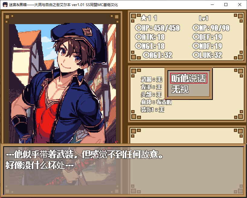 【日式RPG/汉化/像素】迷宫&黑暗-大洞与自由之街艾尔本 精翻汉化版【新汉化/560M】
