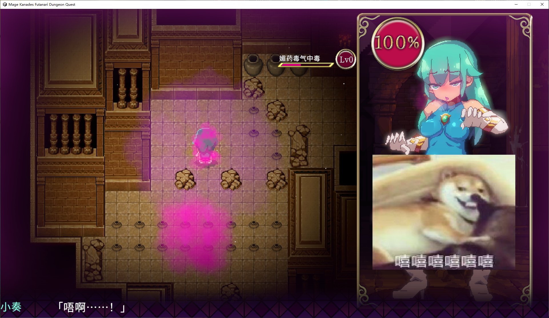【日式ACT/中文/动态】魔导士小奏的扶她地牢探险 steam官中版【新作/940M】