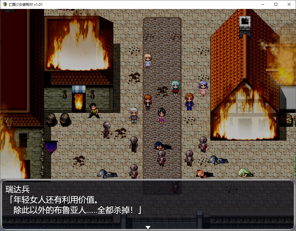 【日式RPG/中文】亡国少女谢莉尔 steam官中步兵版【新作/850M】