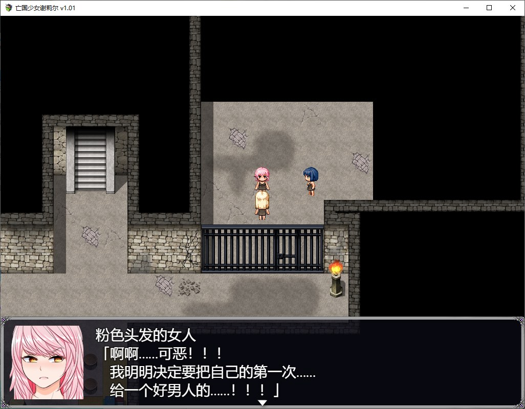 【日式RPG/中文】亡国少女谢莉尔 steam官中步兵版【新作/850M】