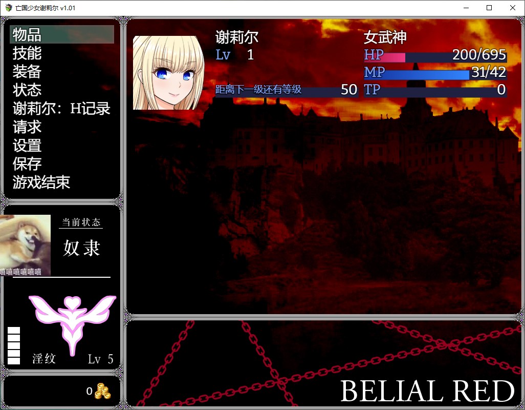 【日式RPG/中文】亡国少女谢莉尔 steam官中步兵版【新作/850M】