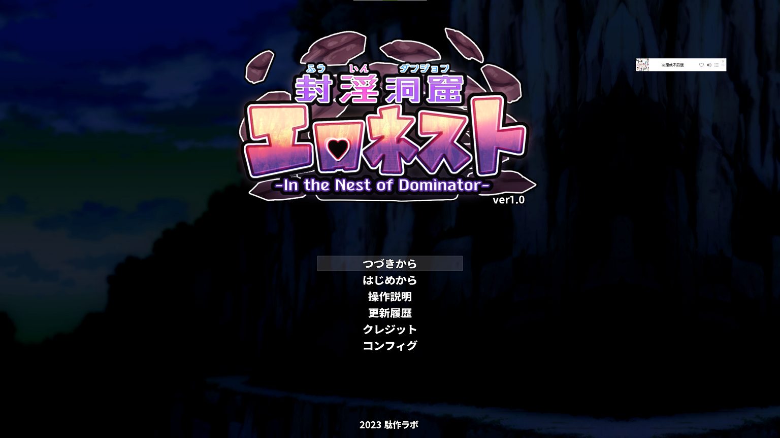 【日式ACT/动态】封淫洞窟エロネスト DL正式版【新作CV/260M】