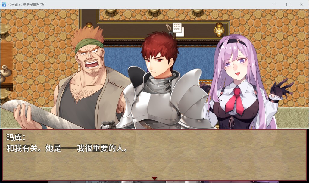 【日式RPG/中文】公会前台接待员菲利斯 官方中文版【新作/660M】