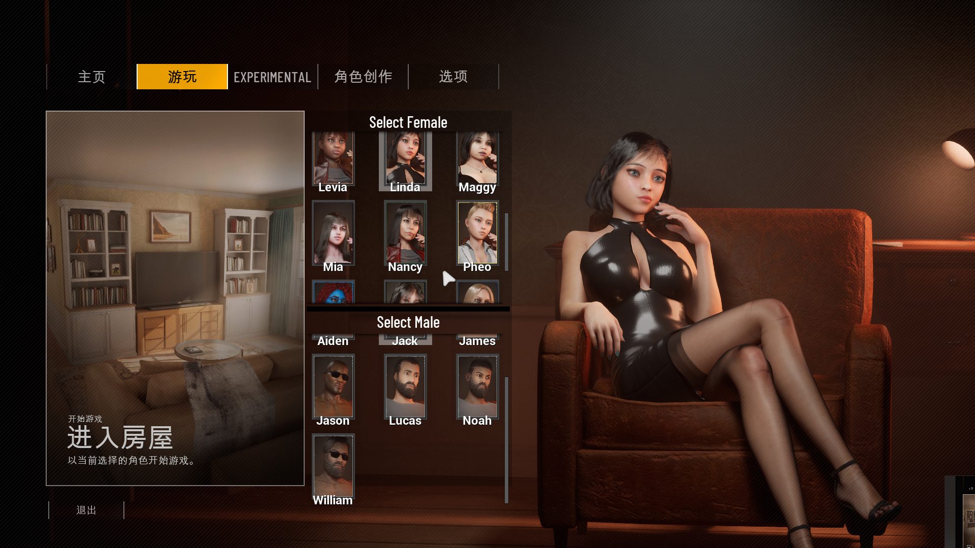 【3D/中文/全动态】Home Together v0.38.1 官方中文版【更新/17G】