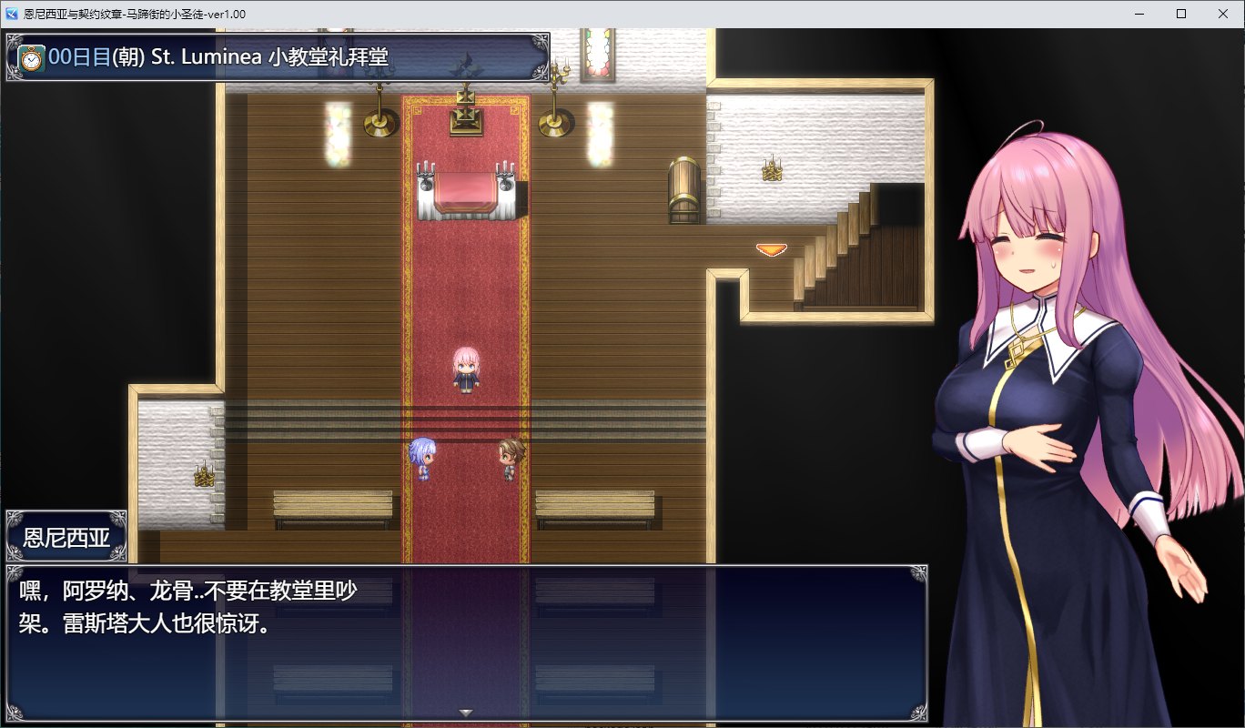 【日式RPG/汉化】与艾尼西亚契约纹～马蹄街的小圣女～ 机翻汉化正式版【新作/2.1G】