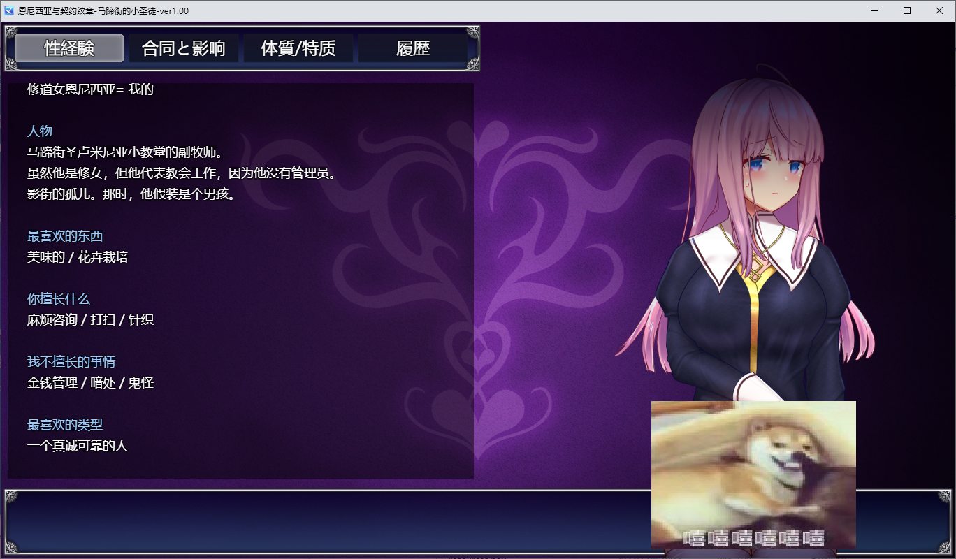 【日式RPG/汉化】与艾尼西亚契约纹～马蹄街的小圣女～ 机翻汉化正式版【新作/2.1G】