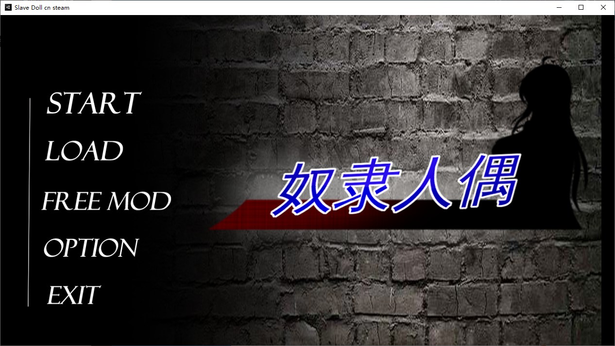 【日式SLG/中文】奴隶人偶 官方中文步兵版【新作/500M】