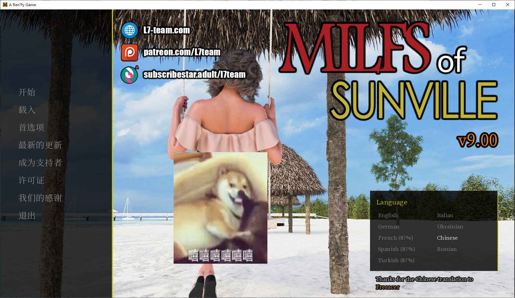 【欧美SLG/中文/动态】MILFs of Sunville v9.0  官方中文版【更新/6G】
