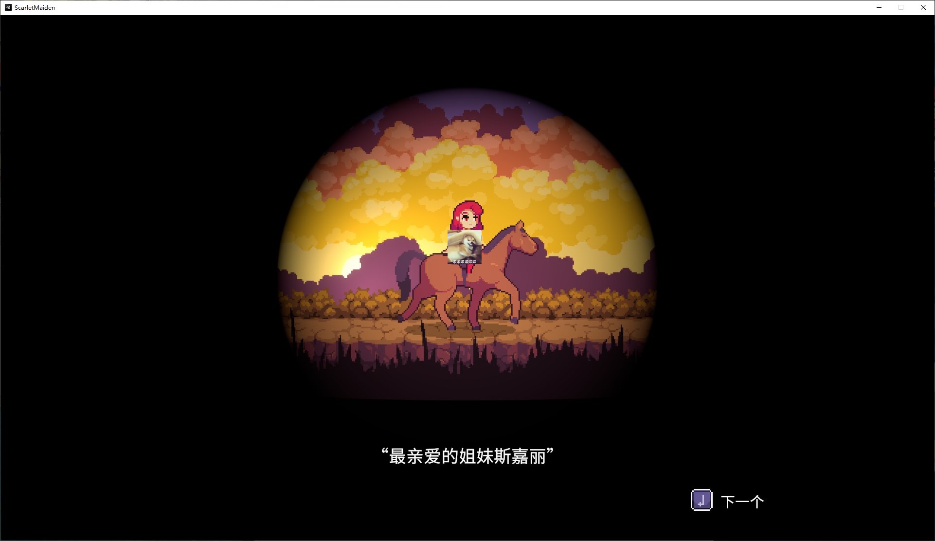 【欧美ACT/中文/全动态】[H版死亡细胞] Scarlet Maiden 官中步兵版 v1.2.3 【更新/480M】