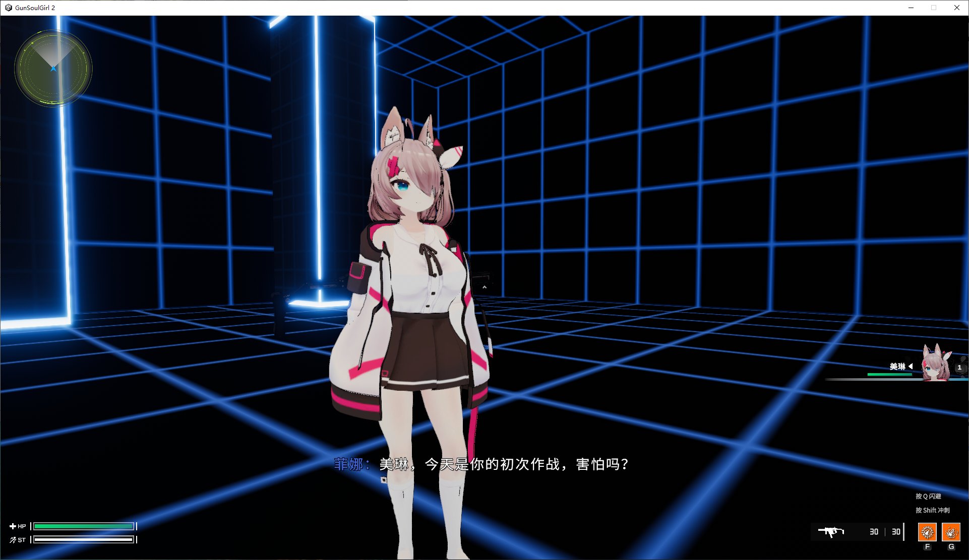 【FPS/中文/全动态】枪灵少女 2 官方中文步兵版【CV/新作/21G】