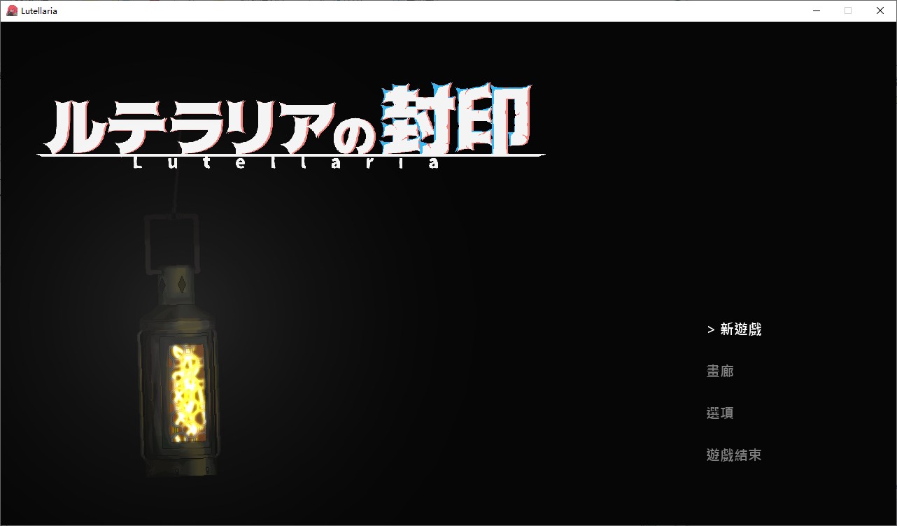 【日式ACT/中文/全动态】路德瑞亚印记 DL中文正式版【新作/80M】