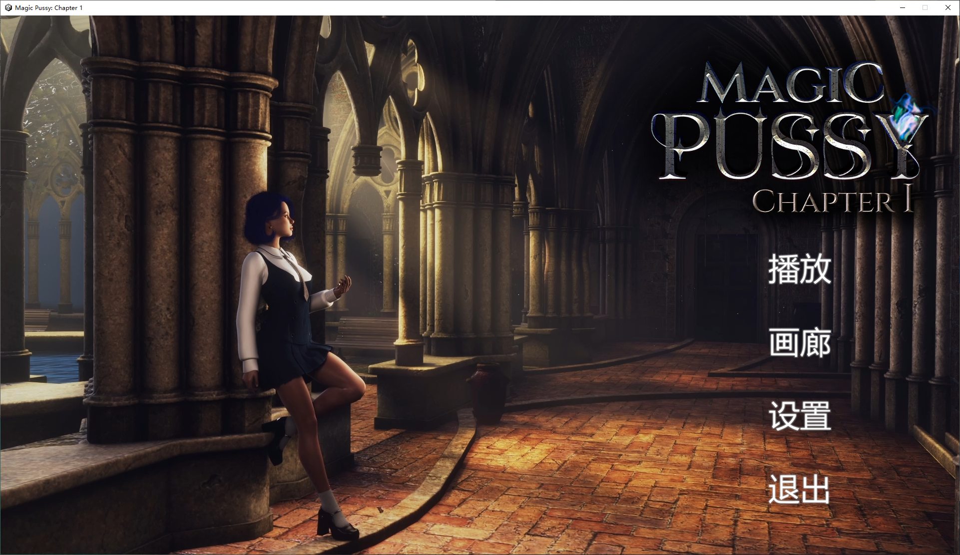 【欧美SLG/中文/全动态】Magic Pussy Chapter 1 官中步兵版【新作/4.2G】
