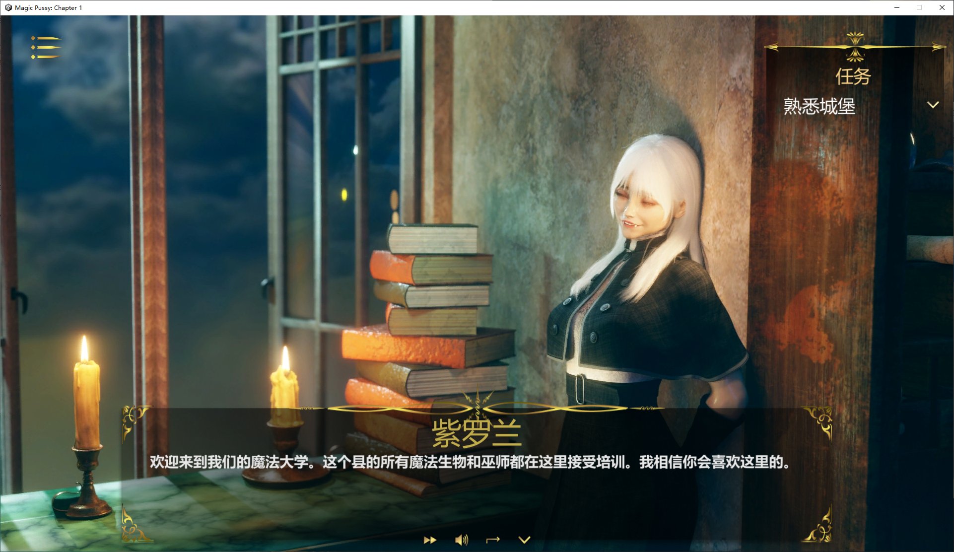 【欧美SLG/中文/全动态】Magic Pussy Chapter 1 官中步兵版【新作/4.2G】