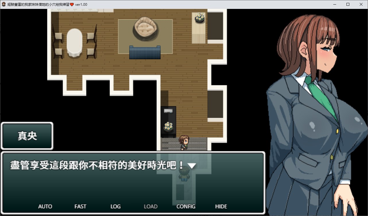 【日式RPG/中文/全动态】经验丰富的我家妹妹借她的小穴给我练习 DL中文版【新作/720M】