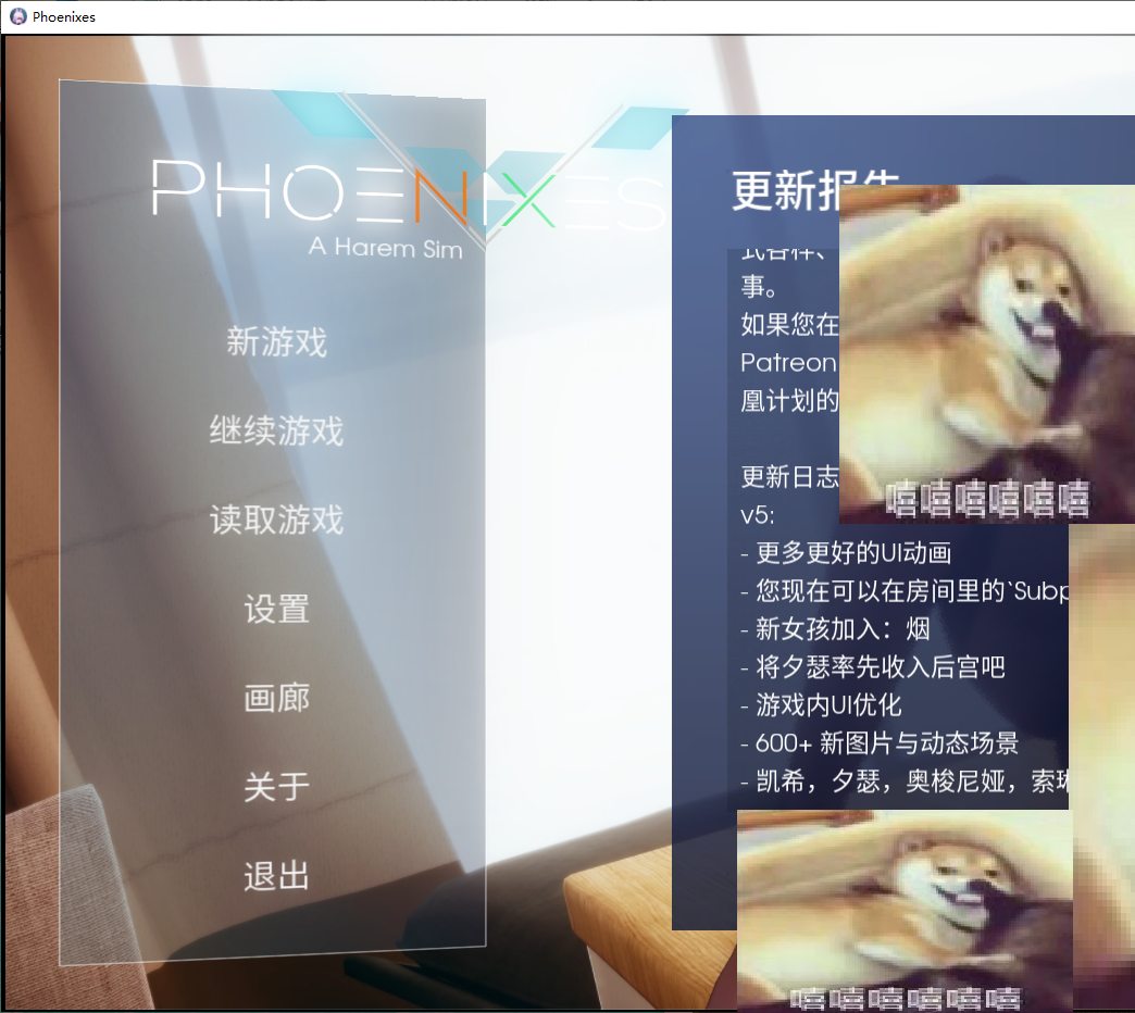 【欧美SLG/中文/动态】凤凰Phoenixes v0.5 官中版 安卓+PC【更新/2.7G】