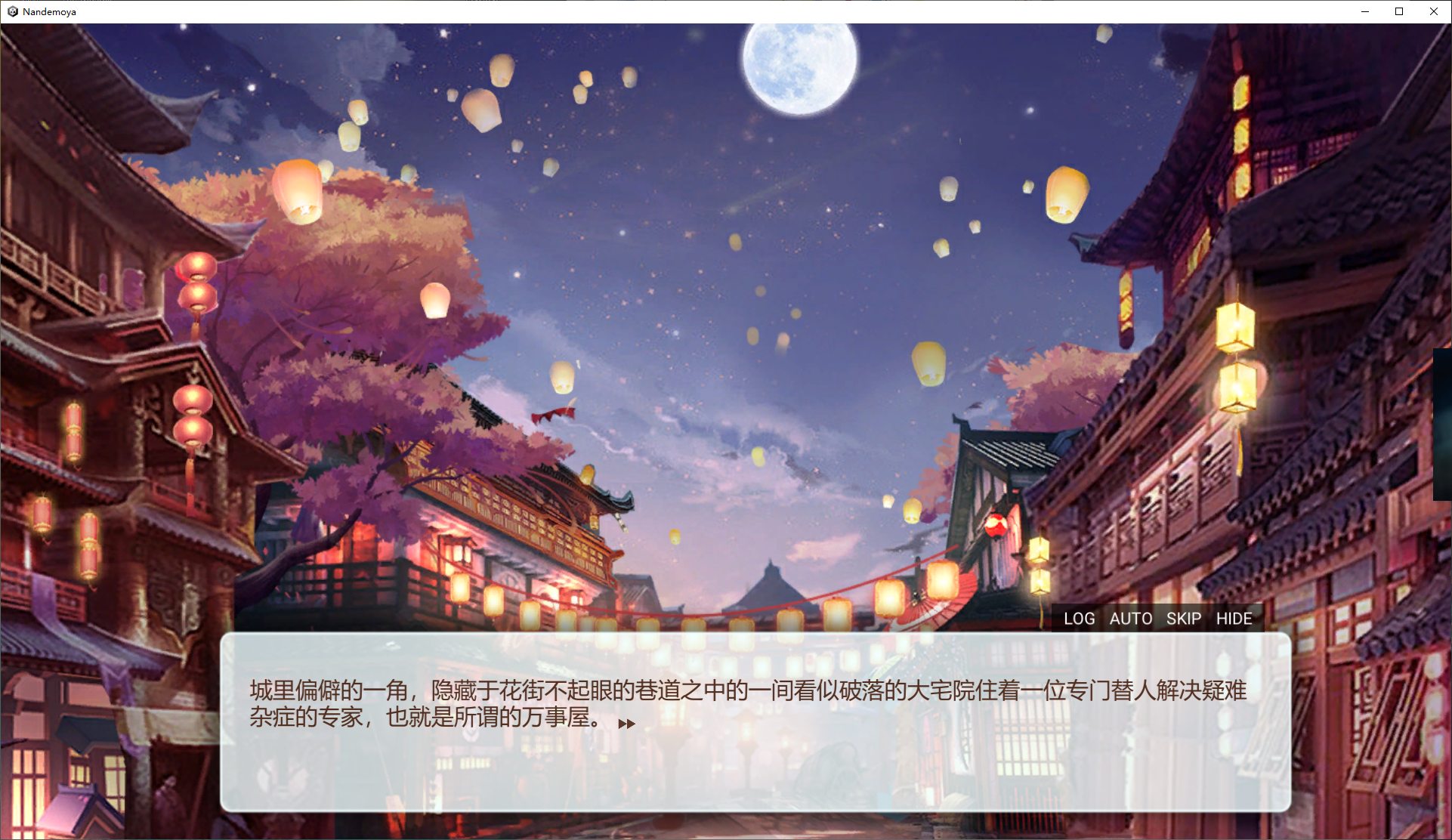 【欧美SLG/中文/全动态】花街万事屋steam中文步兵版【新作/730M】