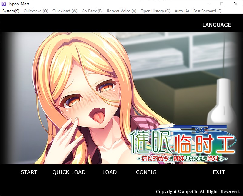 【拔作ADV/中文/CV】催眠临时工 店长的命令对辣妹店员来说是绝对的 官方中文版【新作/840M】