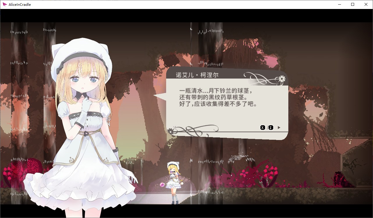 【日式ACT/中文】Alice In Cradle v0.28B PC+Mac 官方中文版【更新/1G】