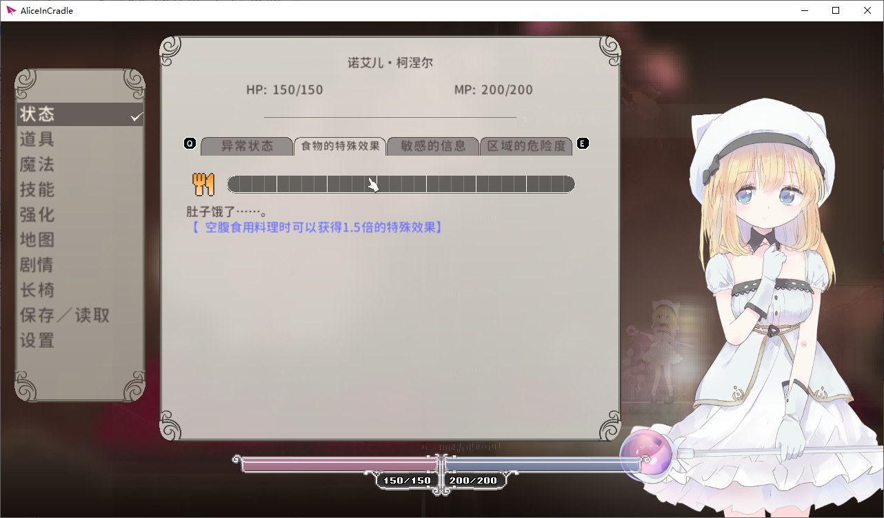 【日式ACT/中文】Alice In Cradle v0.28B PC+Mac 官方中文版【更新/1G】