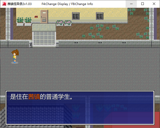 【RPG/中文】茜镇怪异录2 官方中文步兵版【新作/200M】
