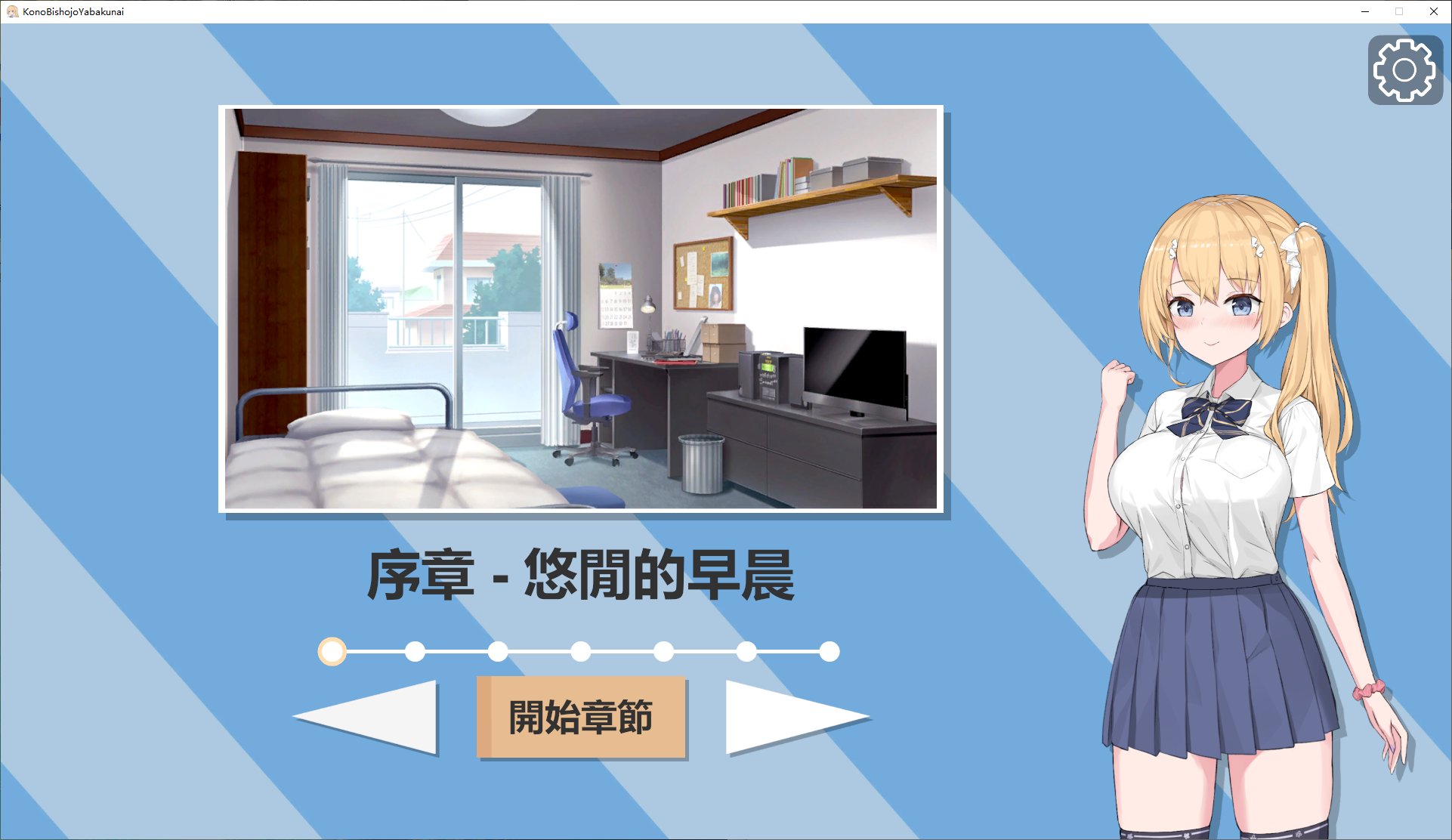 【日式SLG/中文/NTR】这个美少女不服吗？官方中文版【新作/360M】