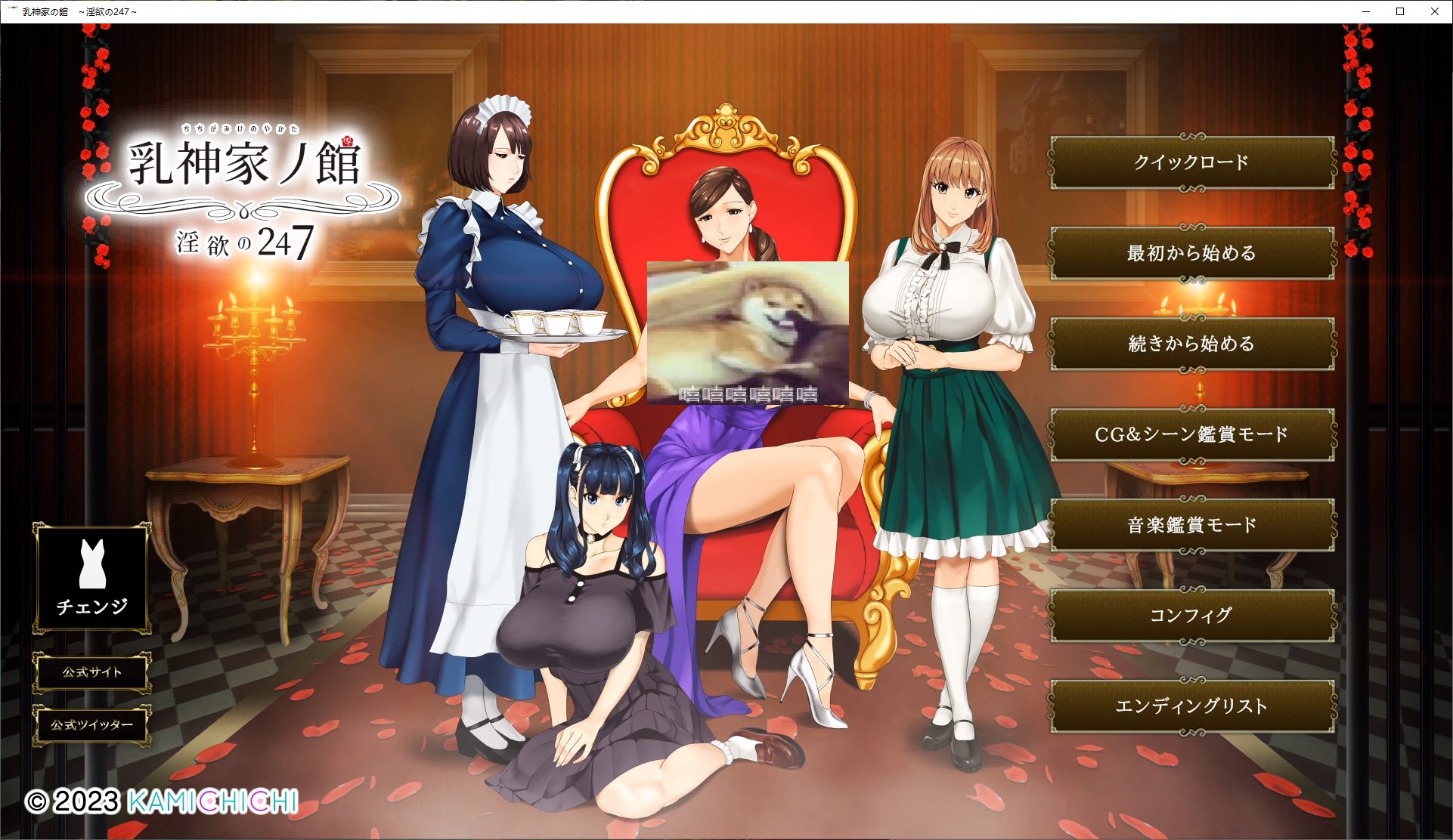 【日式ADV/汉化/动态】乳神家の館 ~淫欲の247 机翻汉化版【新作/5.4G】