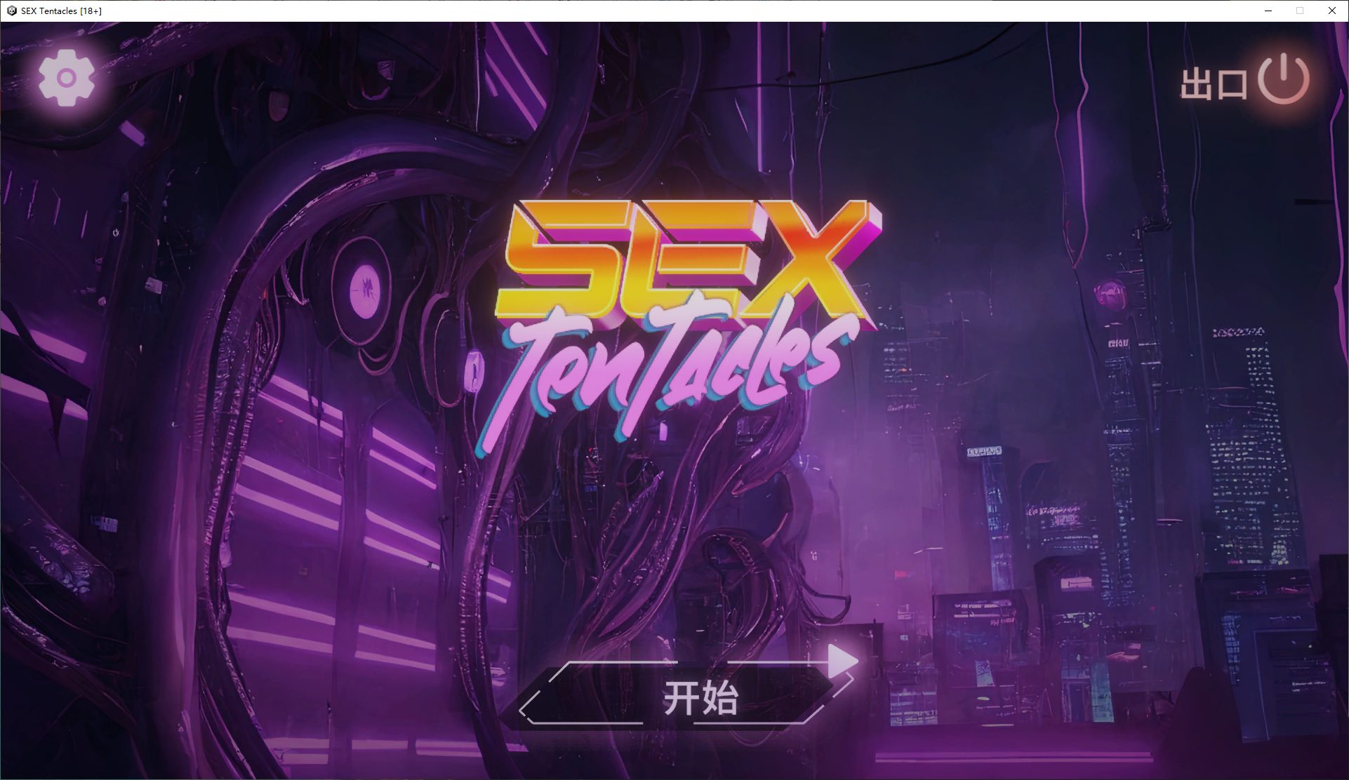 【三消SLG/中文/动态】SEX Tentacles [18+] 官方中文步兵版【新作/930M】
