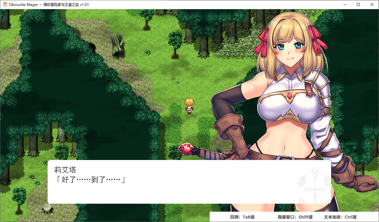 【日式RPG/中文】强欲冒险家与王室之血 官方中文步兵版【新作/1.2G】