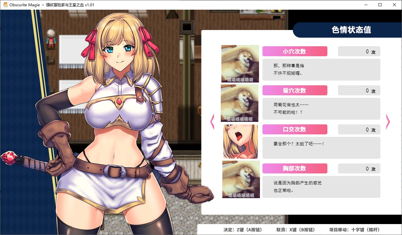 【日式RPG/中文】强欲冒险家与王室之血 官方中文步兵版【新作/1.2G】