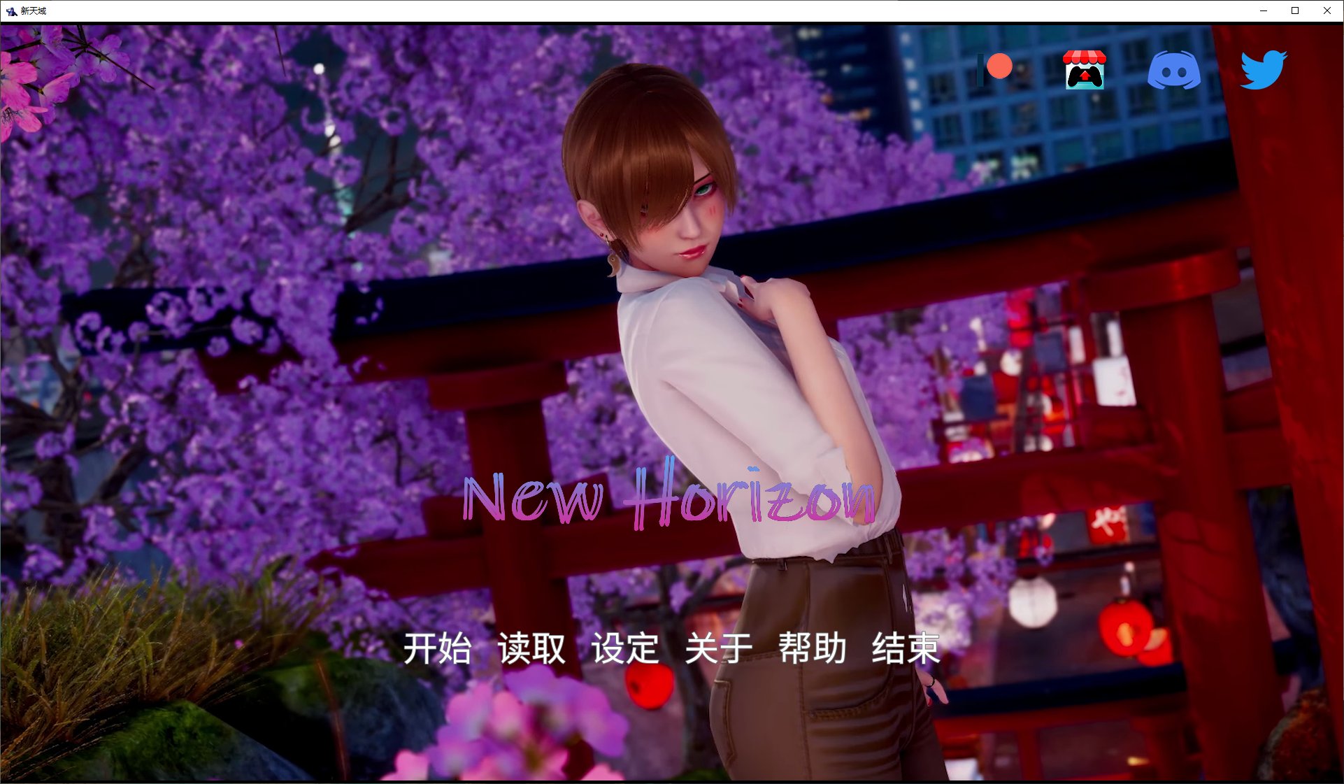 【亚洲SLG/中文/动态】New Horizon v0.1.5 官方中文步兵版 安卓+PC+mac【新作/4.3G】