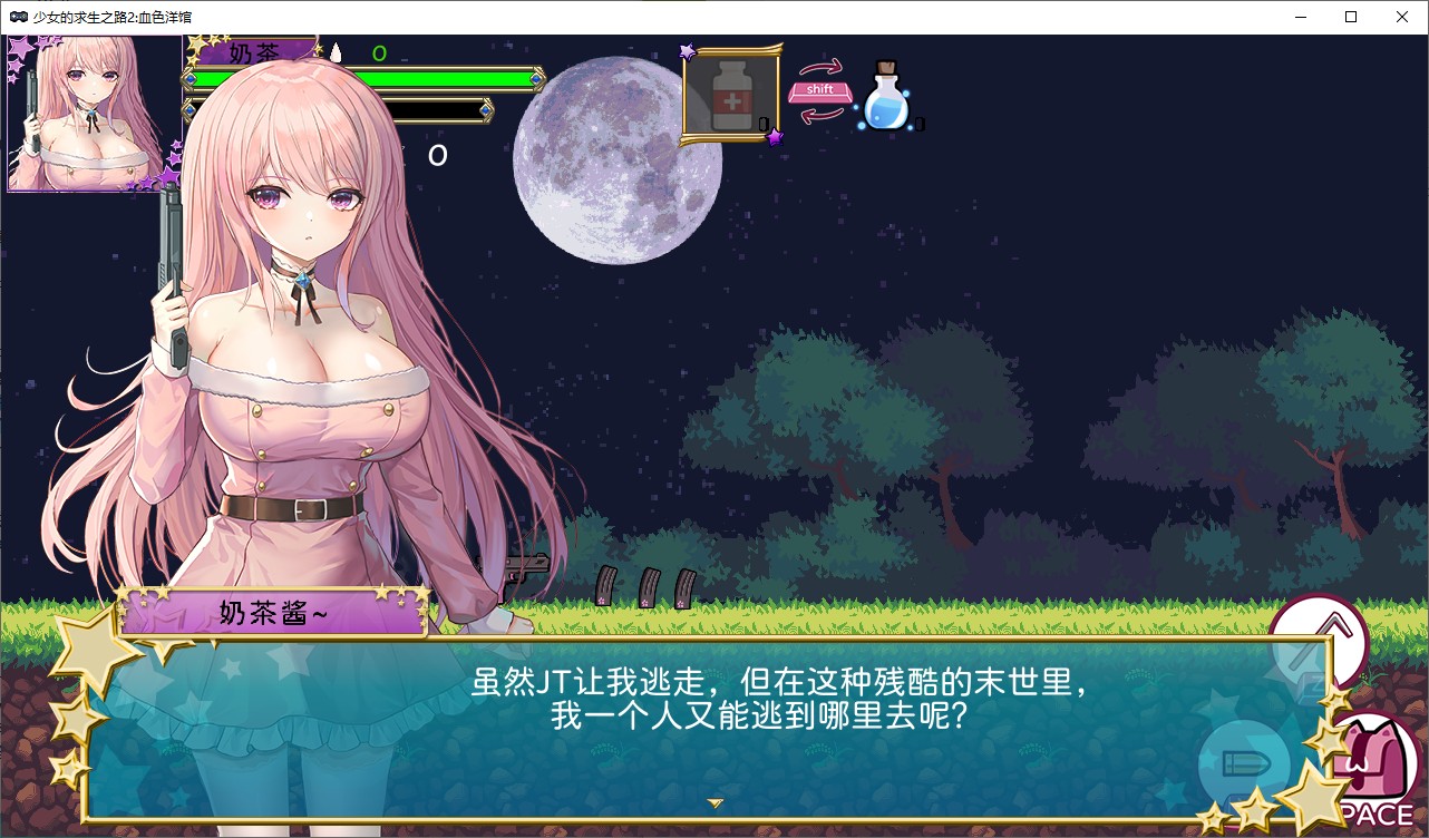 【国产ACT/中文】少女的求生之路2：血色洋馆 v5月15日 官中步兵版【更新/200M】