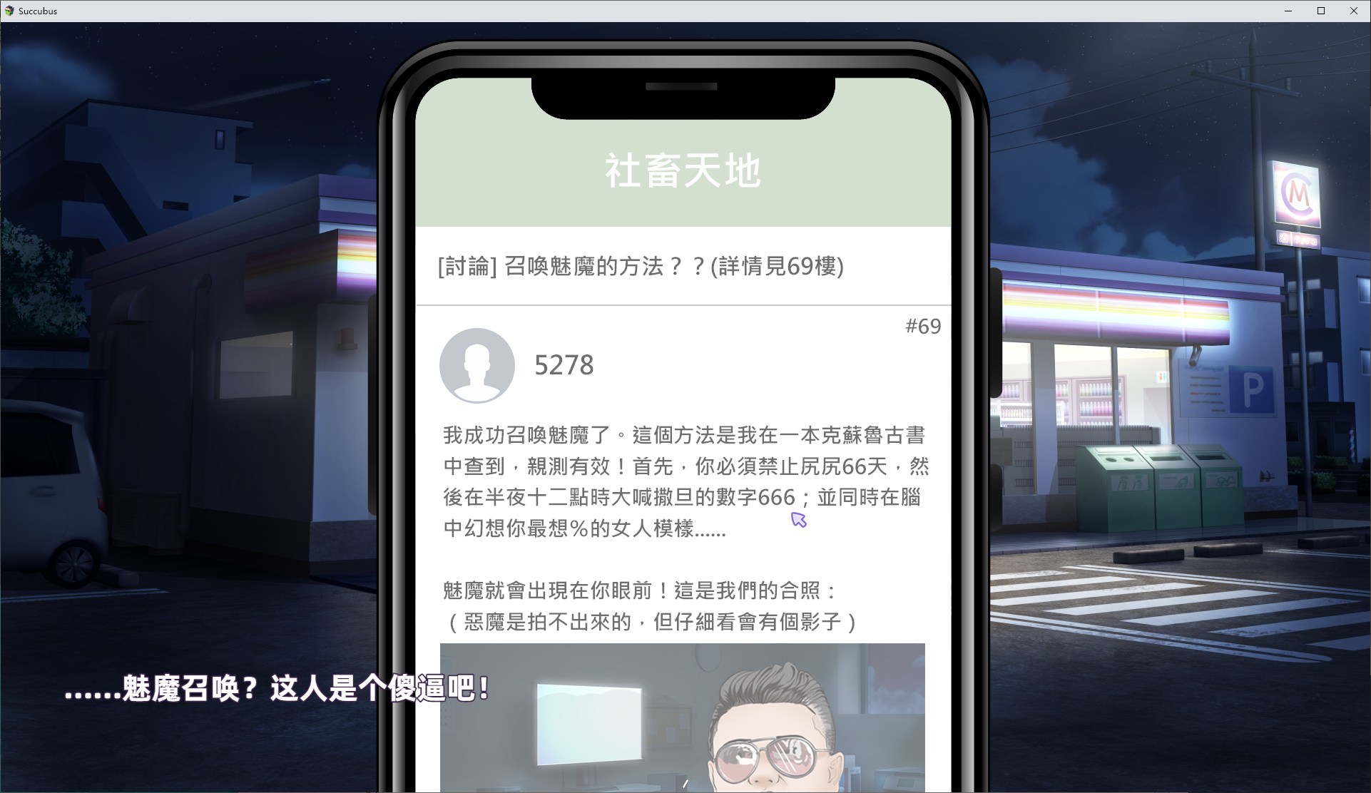 【国产SLG/中文/CV】我与魅魔上司的同居生活 steam官中步兵版【新作/1.1G】