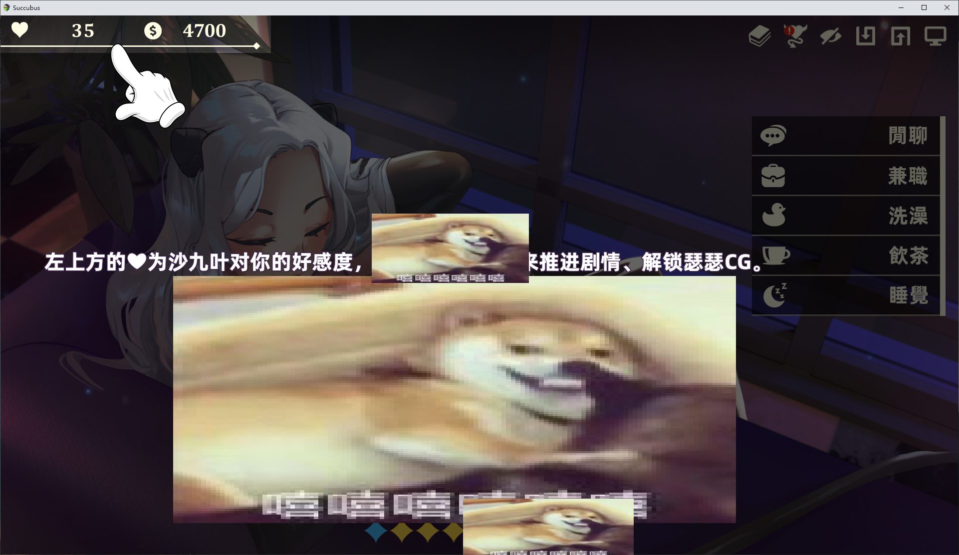 【国产SLG/中文/CV】我与魅魔上司的同居生活 steam官中步兵版【新作/1.1G】