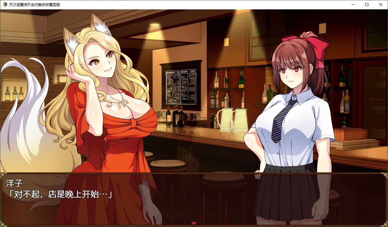 【日式RPG/中文/CV】天才退魔师不会对触手妖魔屈服 官方机翻版【新作/1.6G】