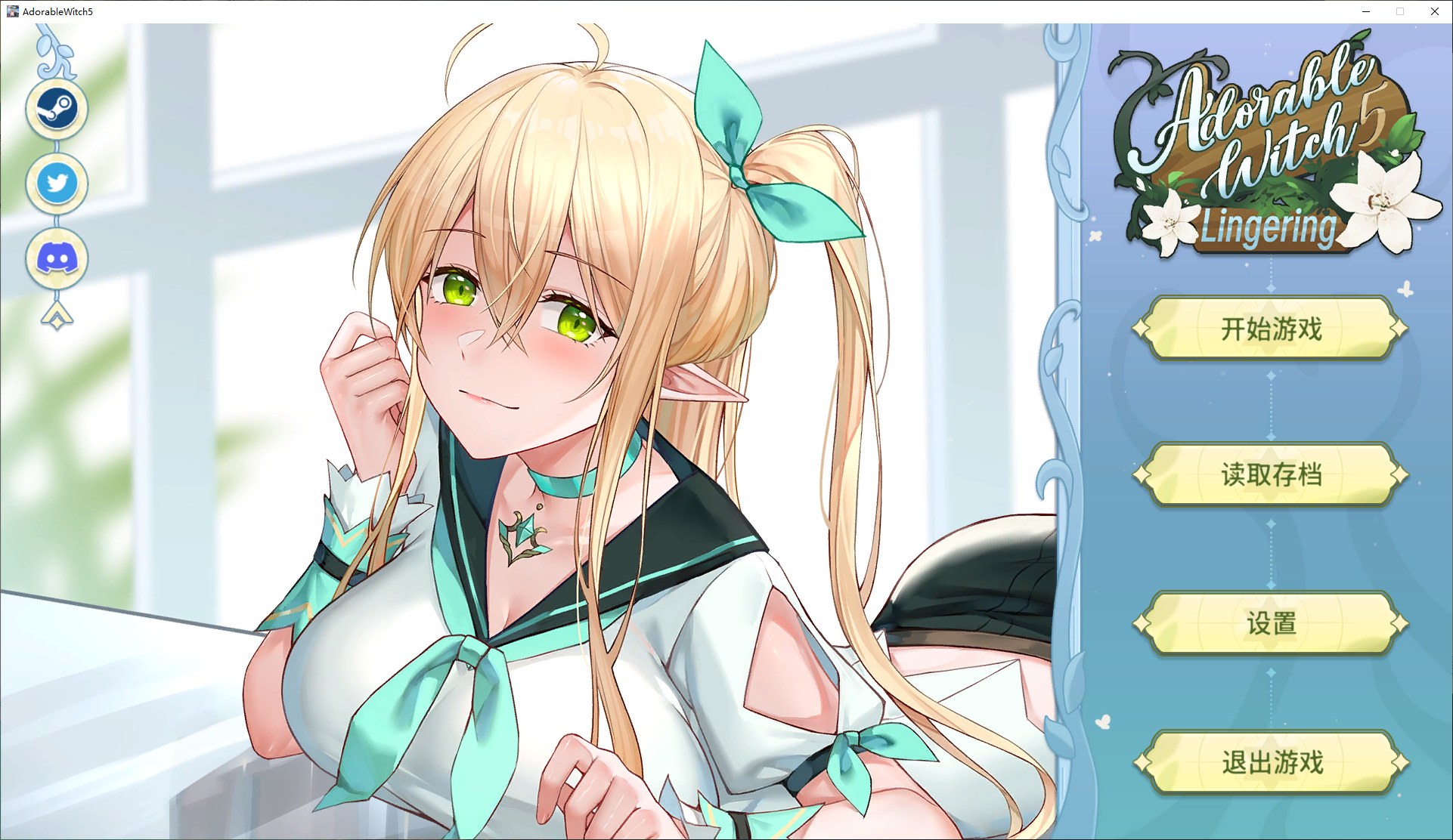 【日式SLG/中文】Adorable Witch5  Lingering steam官中步兵版【新作/920M】