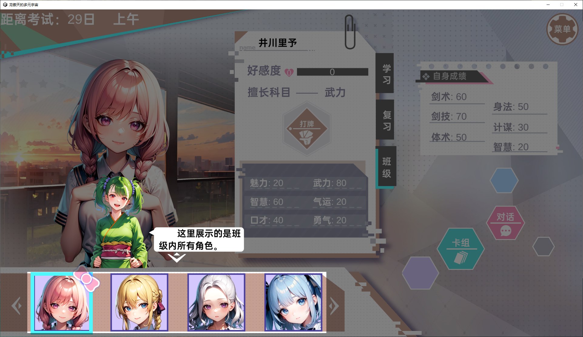 【卡牌SLG/中文】龙傲天的多元宇宙 steam官中步兵版【新作/777M】